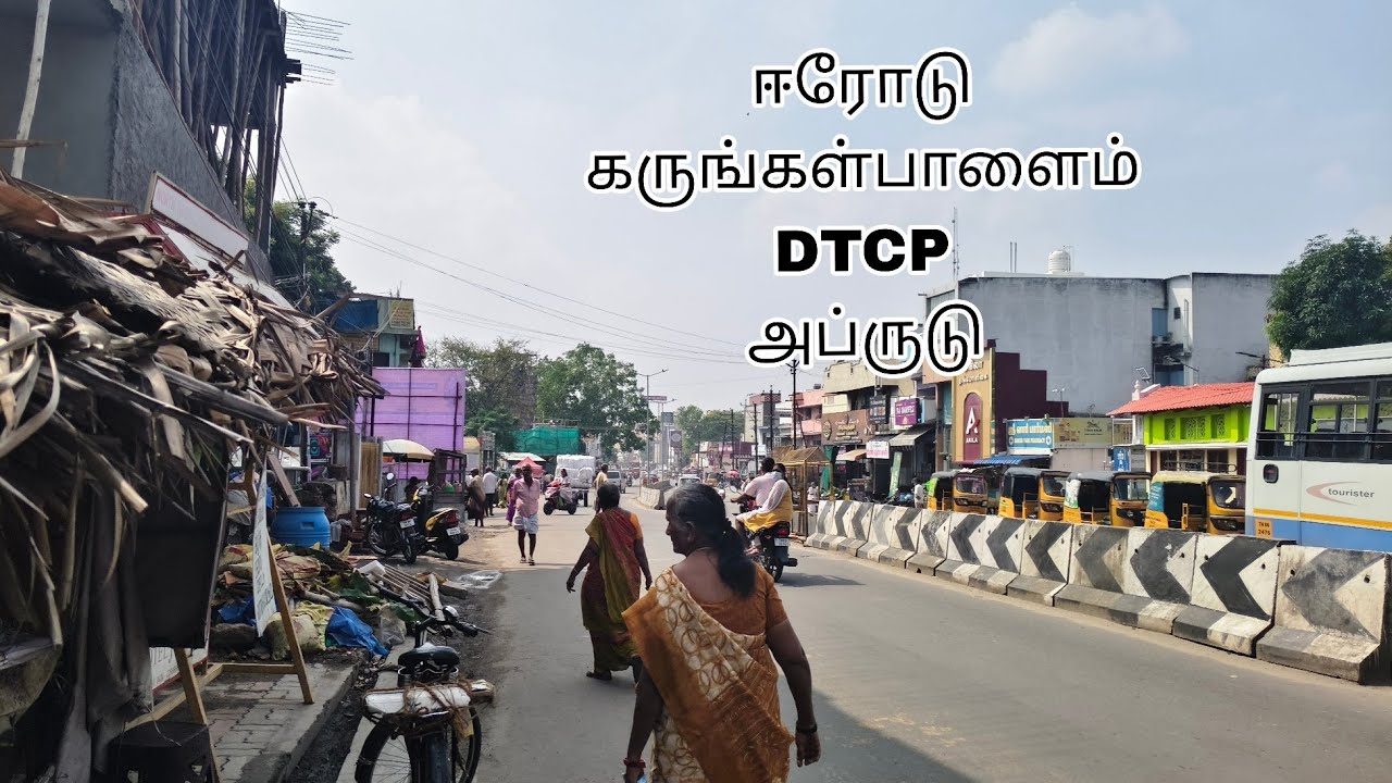 நில வர்த்தகம் ஈரோடு கருங்கள்பாளையம் இன்றைய முதலிடு நாளை 2மடங்கு லாபம்