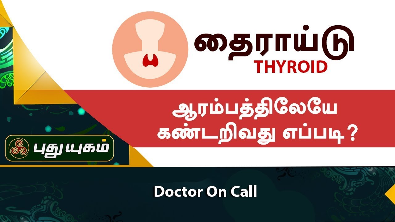 Symptoms That Will Help You Identify A Thyroid Problem