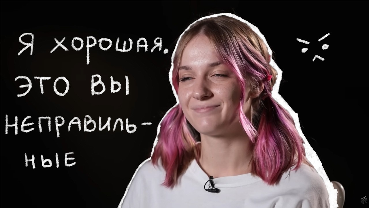 Настя Федько держит нас за дураков