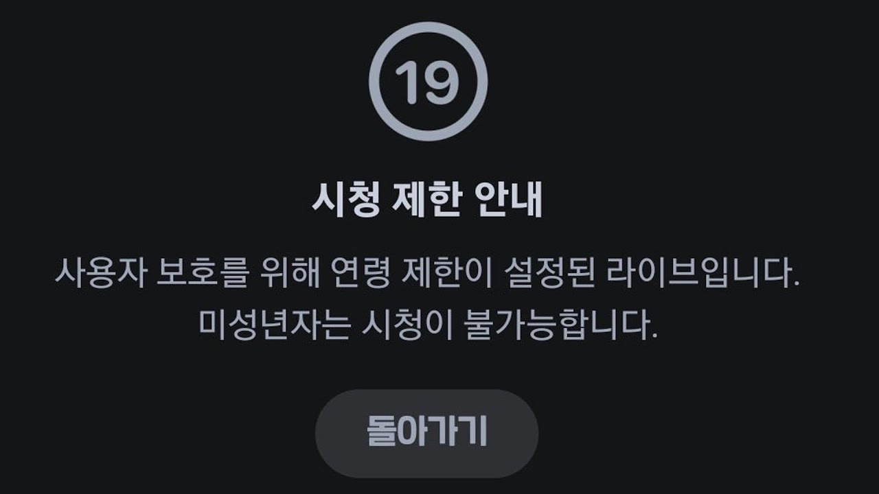방송에서 잼민이들을 전부 강퇴해봤습니다
