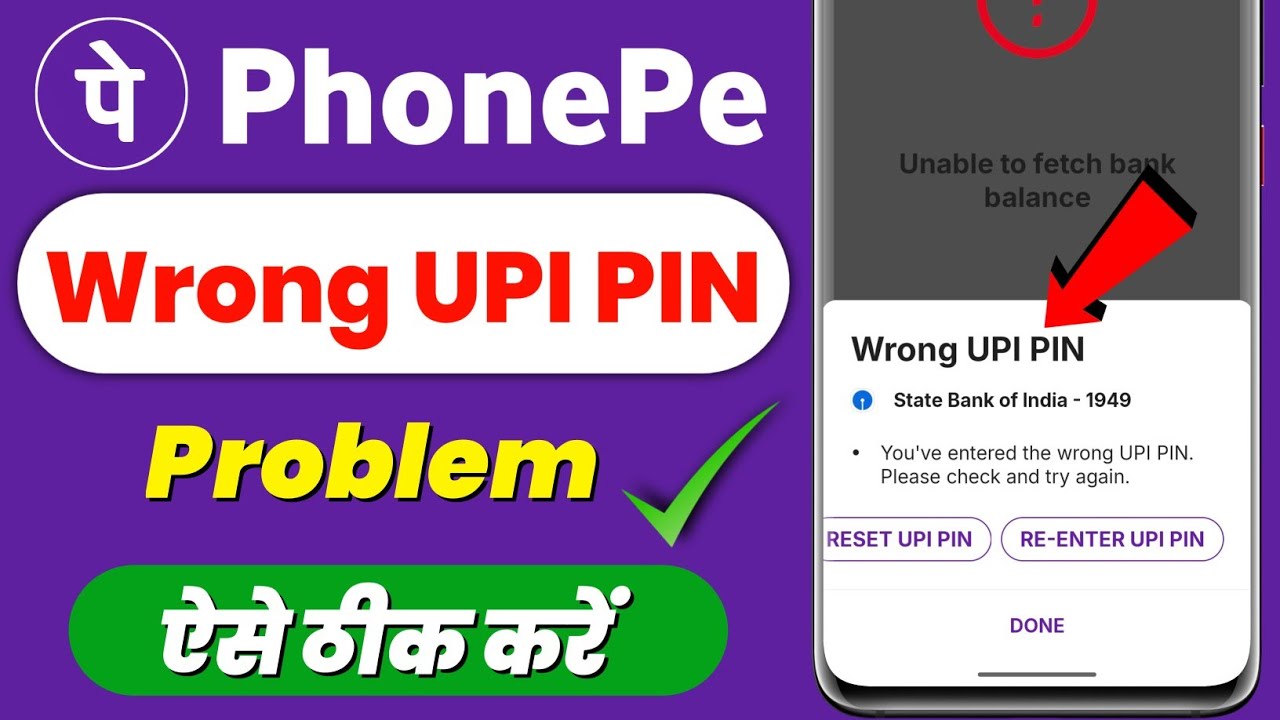 Wrong UPI PIN problem solve phonepe // Phone pe me Wrong UPI PIN problem solve // Phone pe 