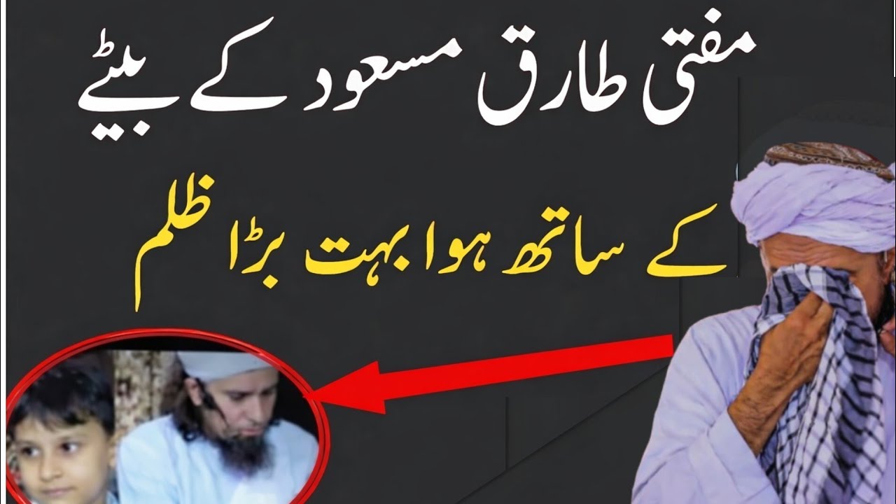 Mufti Sahab K Bety K Sath Kiya Huwa | Mufti Tariq Masood Studio Bayan