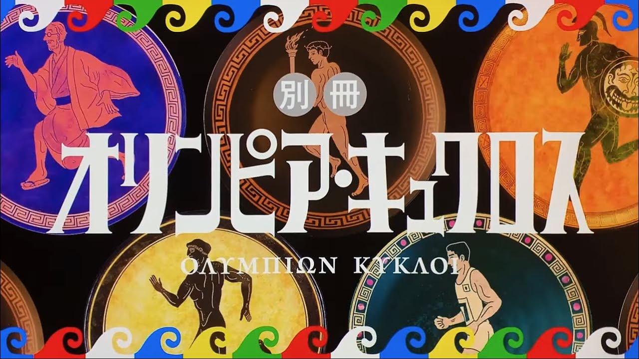 Our Top 25 Bessatsu Olympia Kyklos Anime Songs [Party Rank]