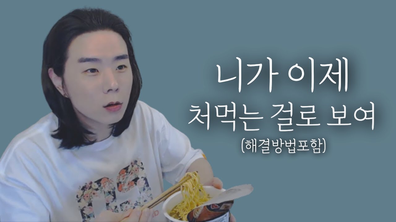 관계를 망치는 행동 7가지 (해결방법포함)