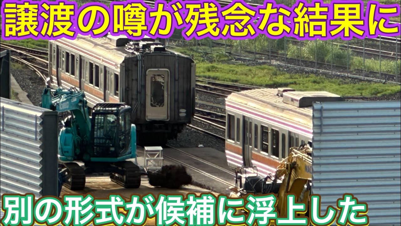 1箇所に集めらた大量の車両に異変？！引退した全9編成の明暗を別けた流れとは