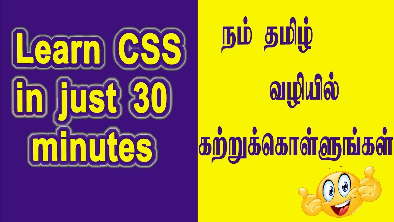 learn CSS tutorial in Tamil|CSS basics for beginners|Complete CSS course for beginners|CodebinX