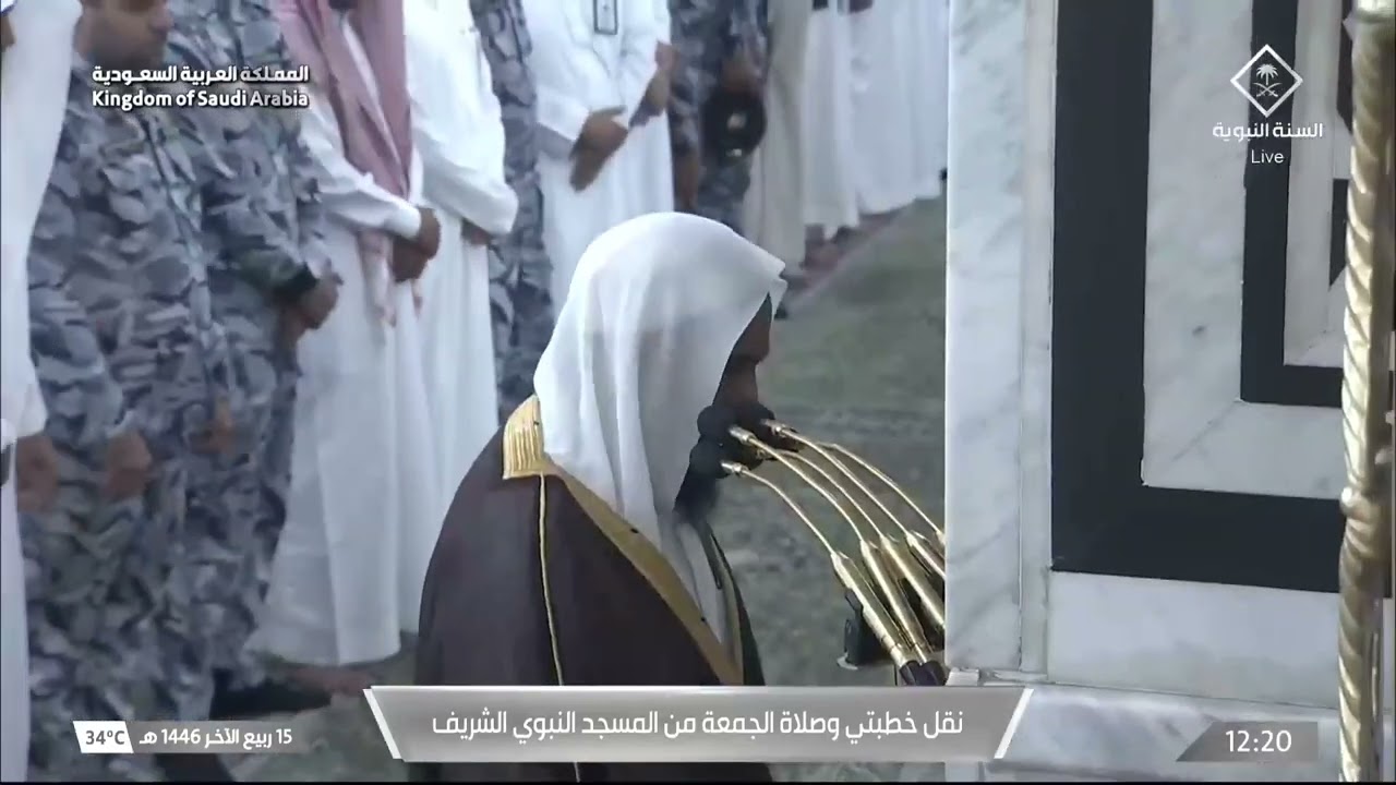 خطبة وصلاة الجمعة من المسجد النبوي الشريف  بالمدينة المنورة - 1446/04/15هـ