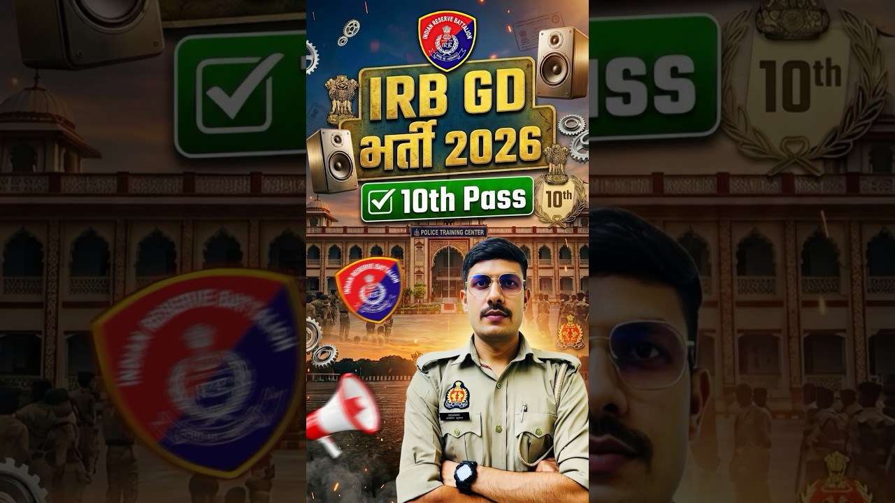IRB GD Constable New Vacancy 2026 | IRB GD Recruitment 2026 | Age, Syllabus Details #govtjobs