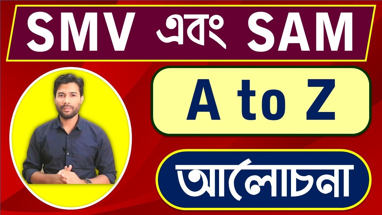 What is SMV? What is SAM? Uses of SMV / How to Calculate SMV in Garments Industry?