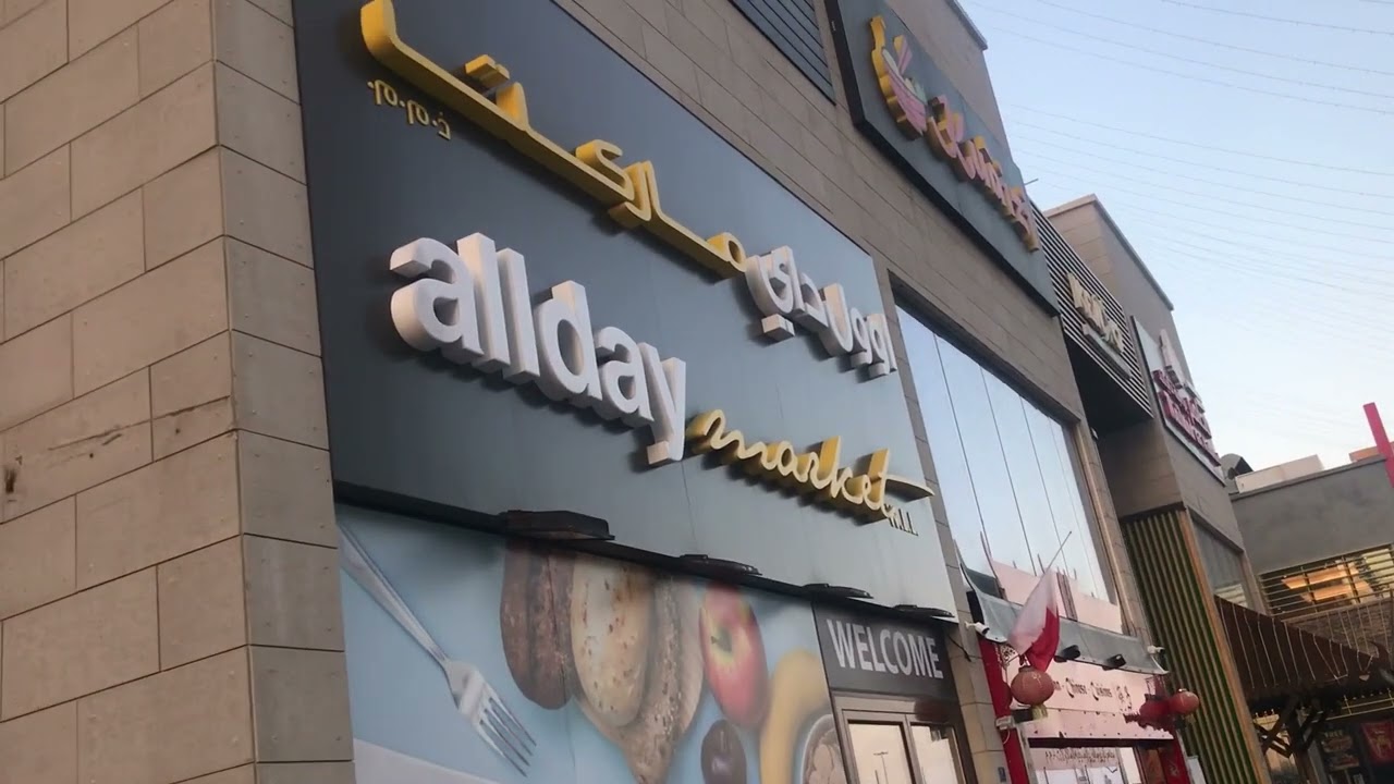 At Manama Juffair #CathOfficialVlog