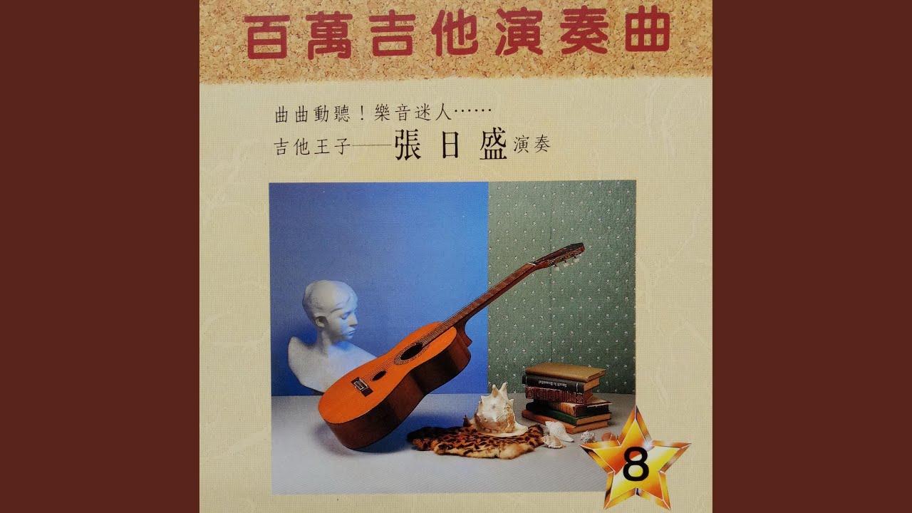 苏州河边