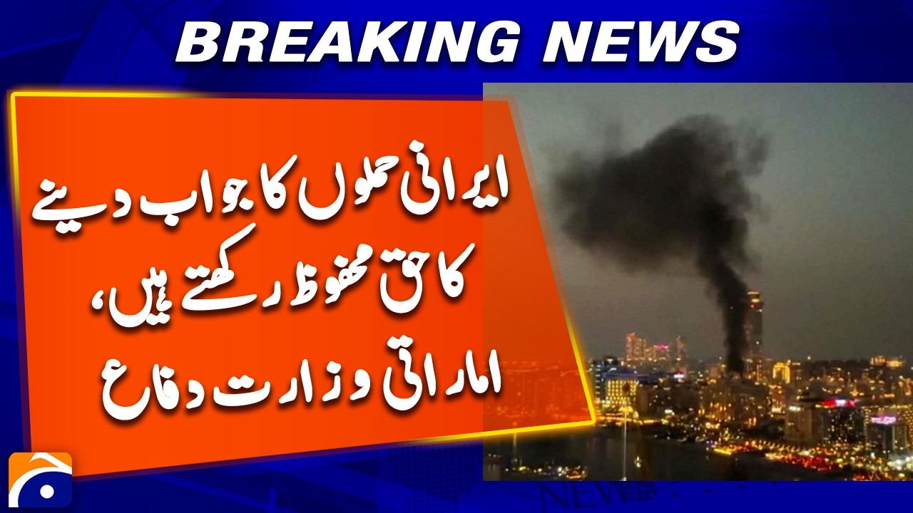 UAE Defense Ministry: We Reserve the Right to Respond to Iranian Attacks