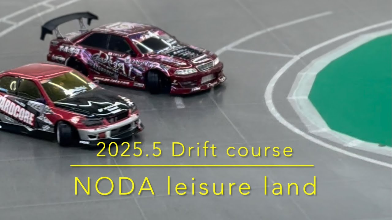 野田レジャーランドドリフトコース2025.5【本編】【ラジドリ】
