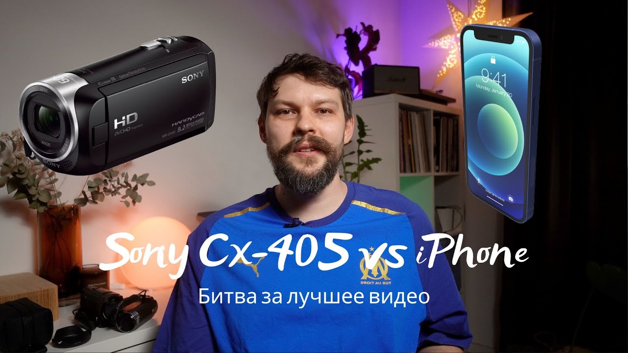 Камкордер Sony CX-405 против Смартфонов: Битва за Лучшее Видео!