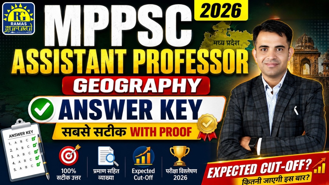MPPSC Assistant Professor Geography 2026 Answer Key | सबसे सटीक Answer Key with Proof | by Ram Sir
