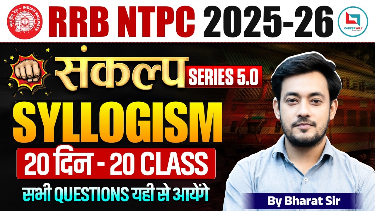 RRB NTPC 2026 | RRB NTPC Reasoning Classes 2026| Syllogism | NTPC Reasoning Practice Set 2026 #ntpc