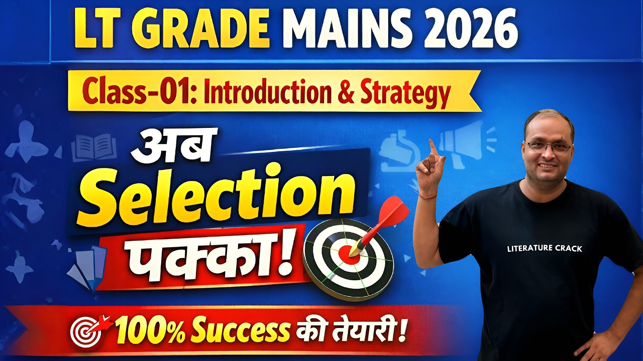 LT GRADE MAINS 2026 | Class-01: Introduction & Strategy | अब Selection पक्का! 🎯 [in Hindi]