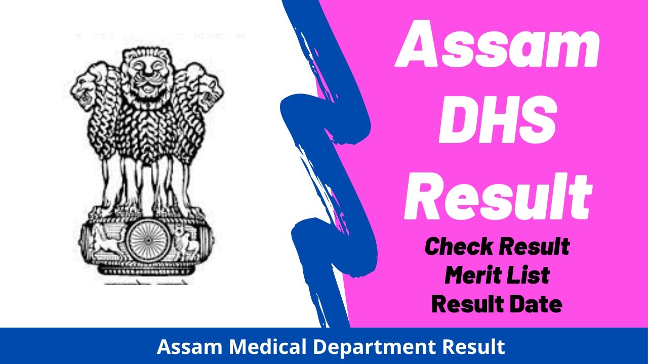 DHS Assam Result 2023 &ndash; তৃতীয় শ্ৰেণী (কাৰিকৰী) লিখিত পৰীক্ষাৰ ফলাফল