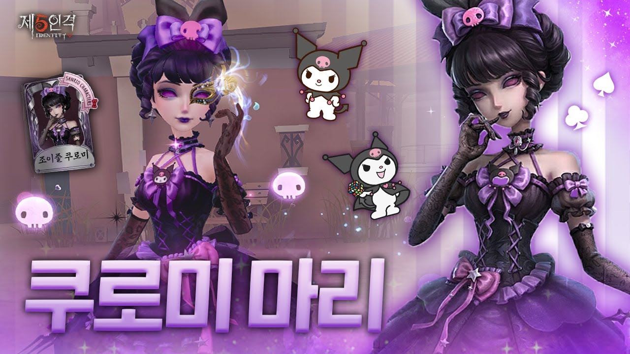 [제5인격] 새해 첫 영상도 역시나 다 때려잡는 퀸 마리  ✨