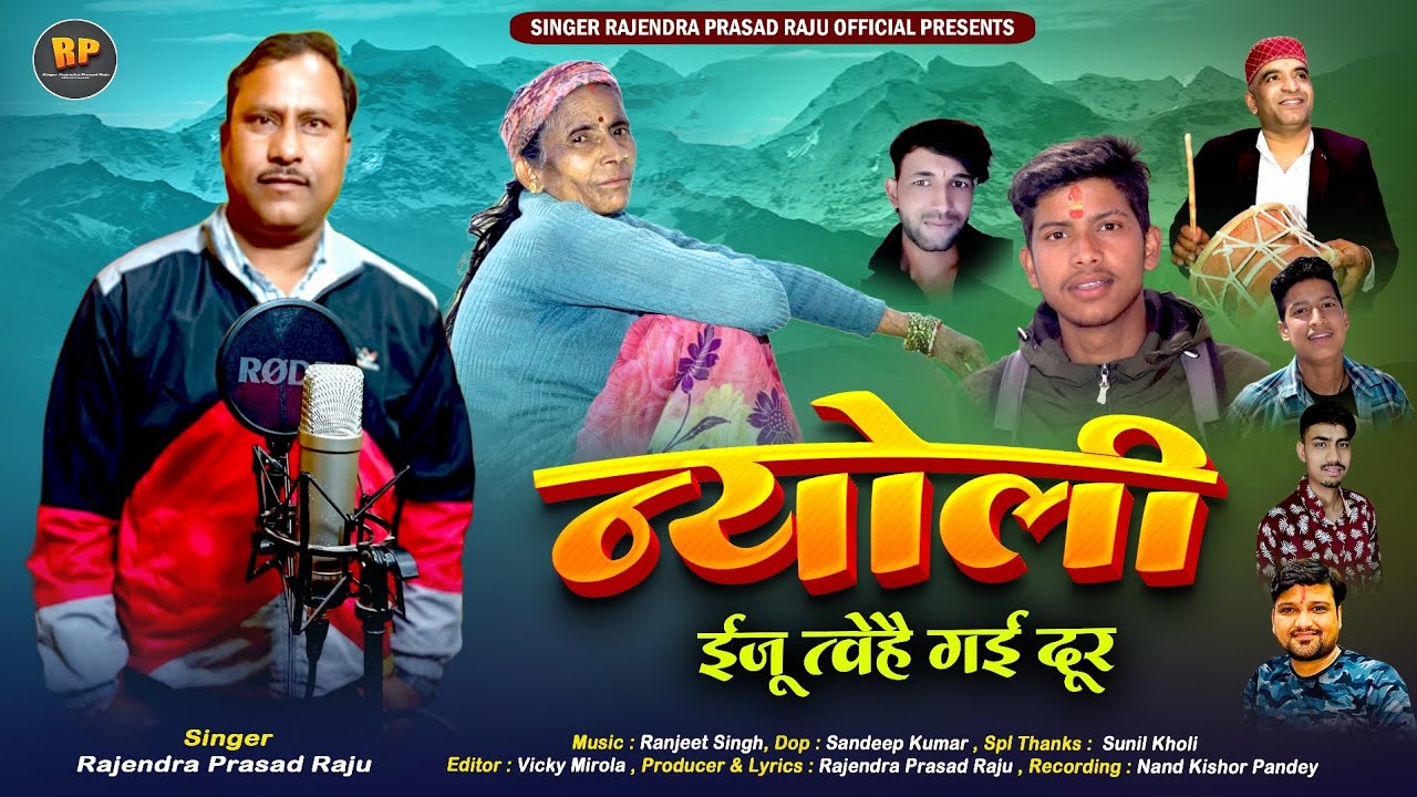 Nyoli !! Latest New kumaoni Song 2023 !! Singer : Rajendra Prasad Raju