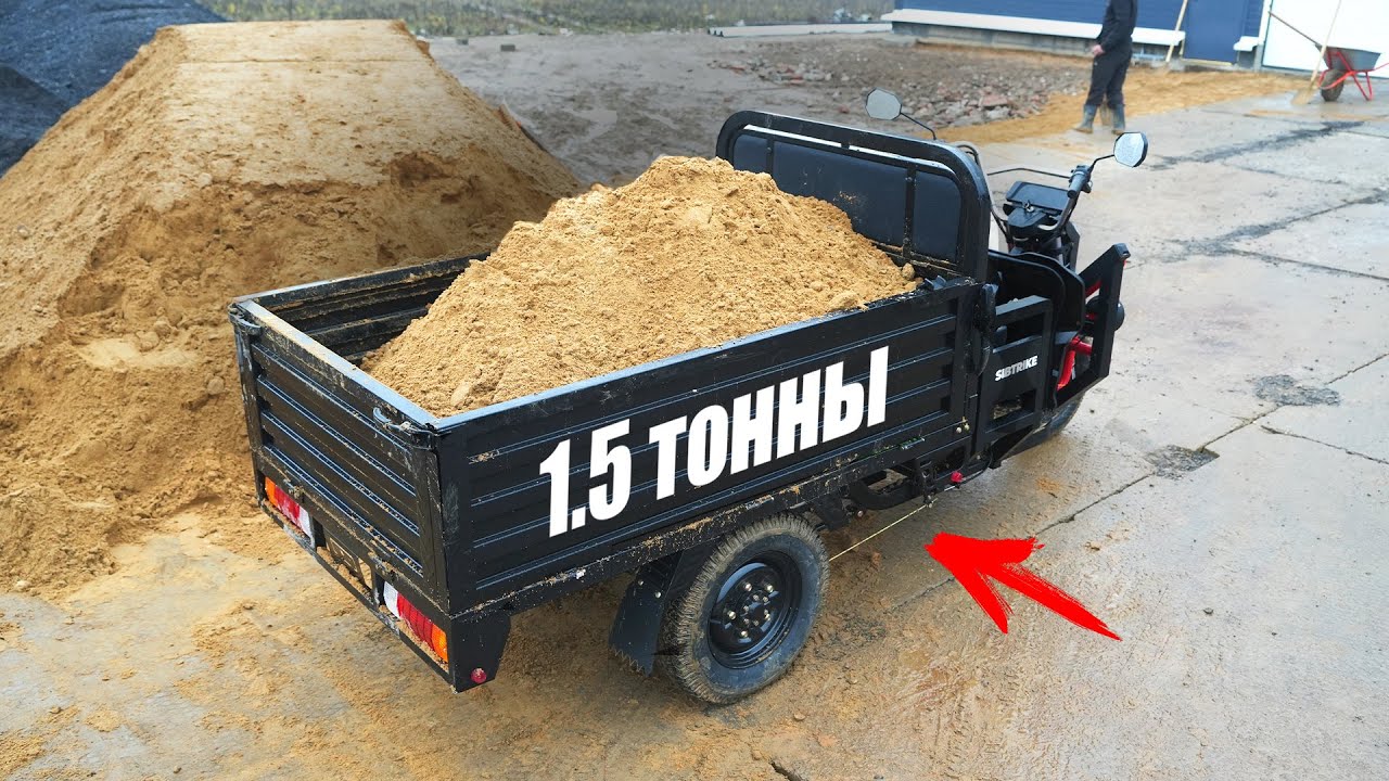 Везу на грузовом электротрицикле SIBTRIKE песок и отсев по стройке склада!| Часть 4