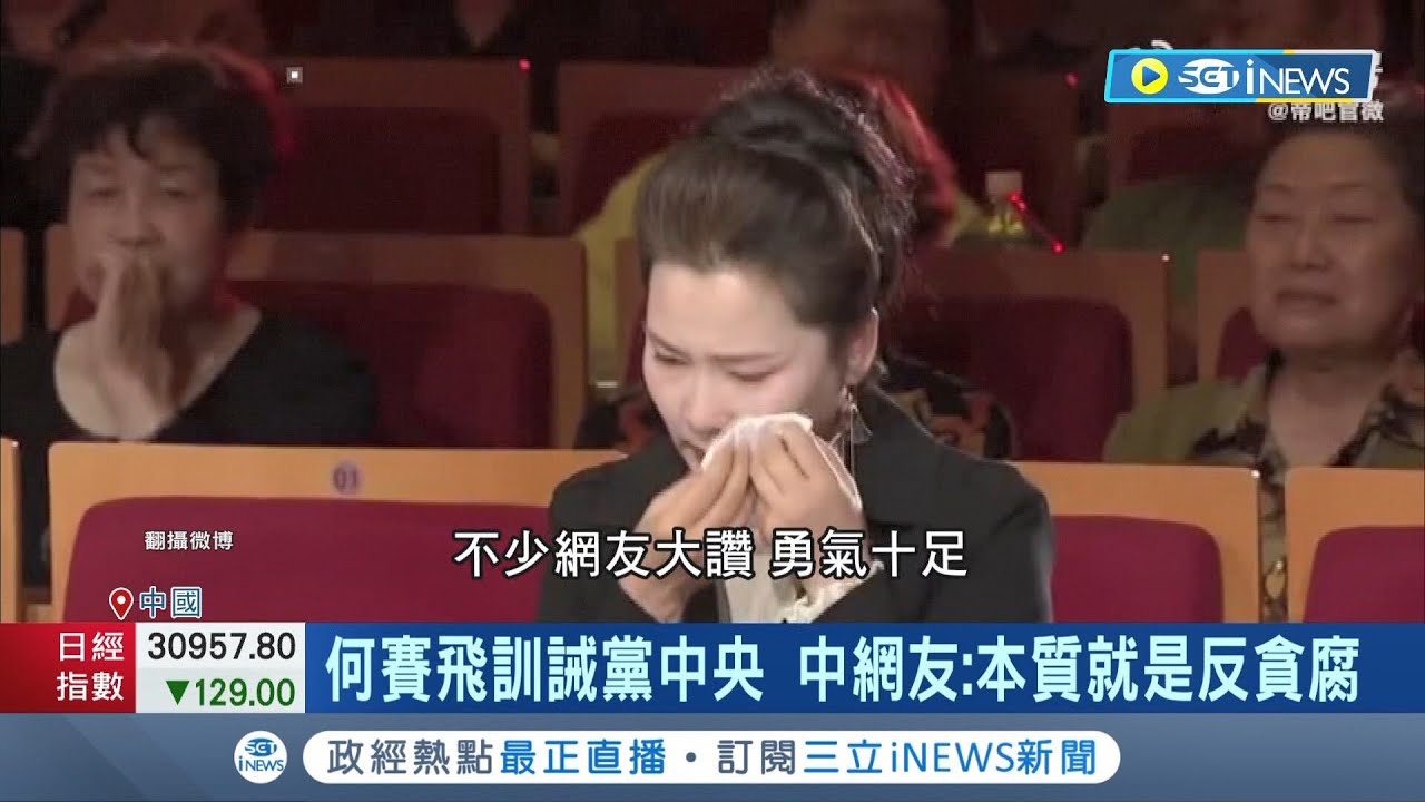一個月薪水只有6千塊! 中國知名越劇藝術家何賽飛為演員叫屈
