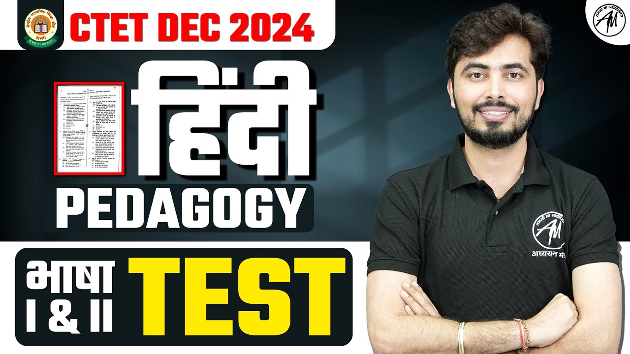 CTET Hindi Pedagogy भाषा 1 & 2 Test for CTET DEC 2024 by Rohit Vaidwan Sir