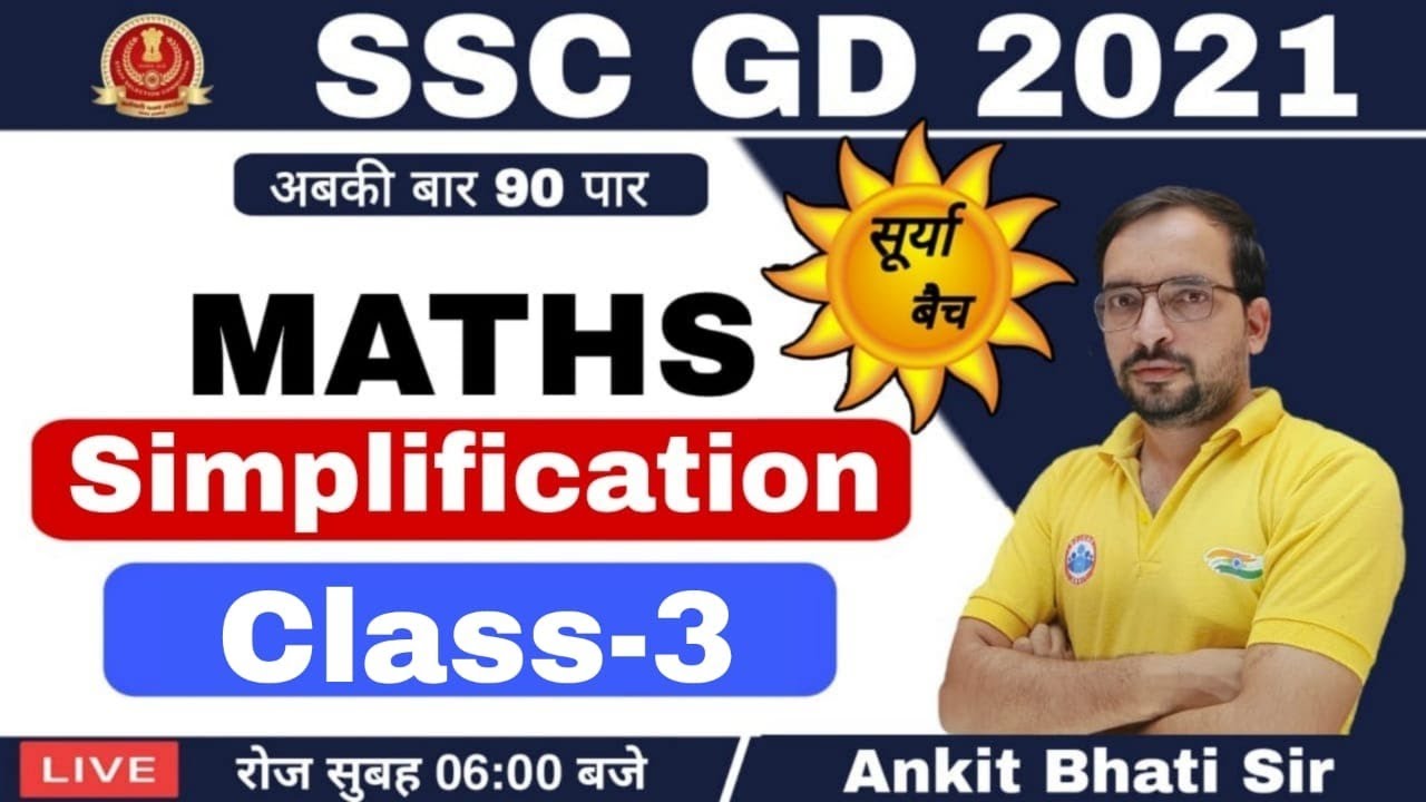SSC GD 2021 | Simplification #3 | SSC GD Maths By Ankit Bhati sir | Surya Batch Maths | Sarlikaran
