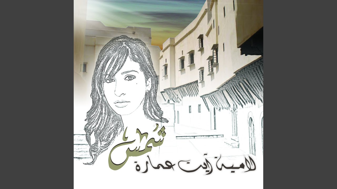 Hawzi - Youm El Khmis / حوزي - يوم الخميس