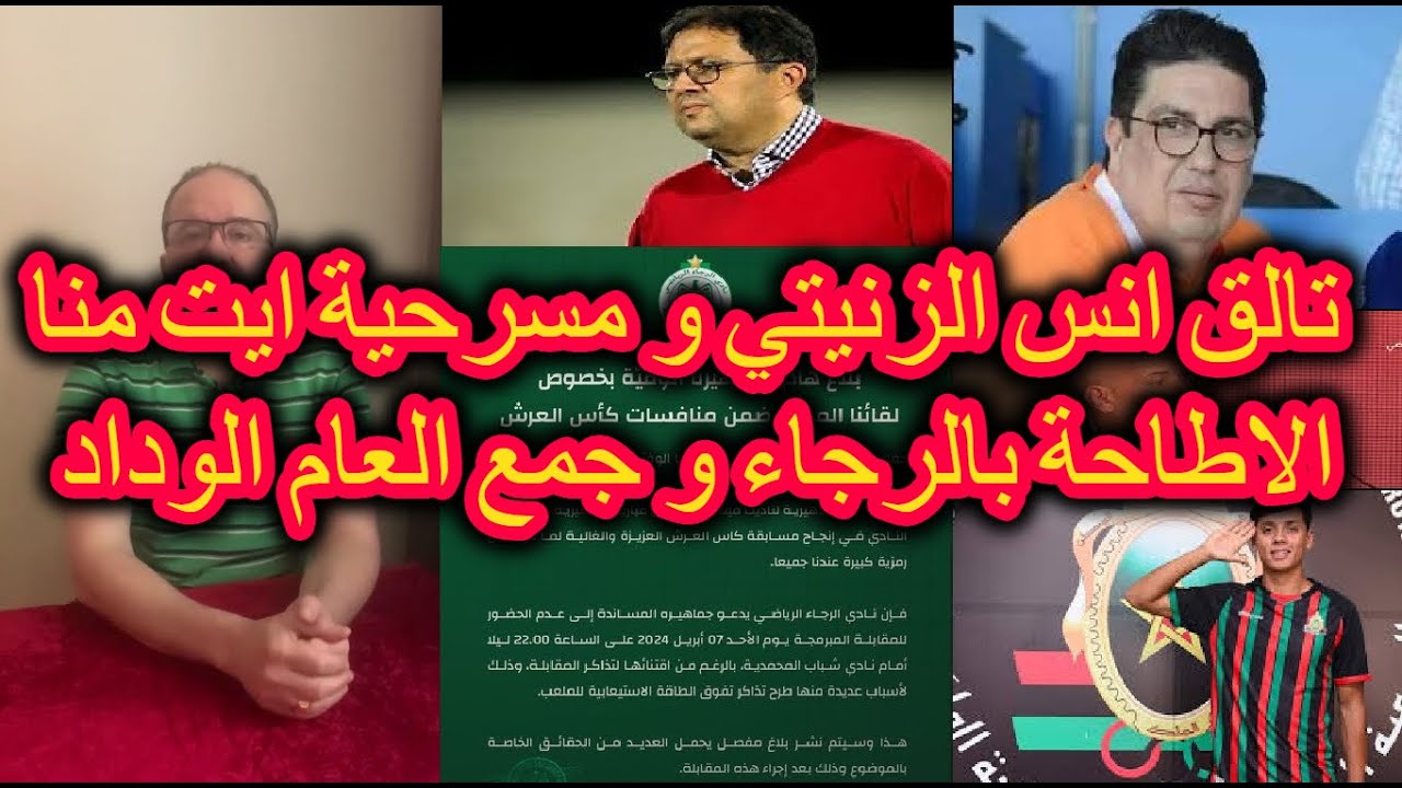 مصطفى البيضاوي ميساج موجه اسامة بنعبد الله ومسرحية ايت منا عايقين ليكم بالملعوب حيت نسورا جامي نركعو