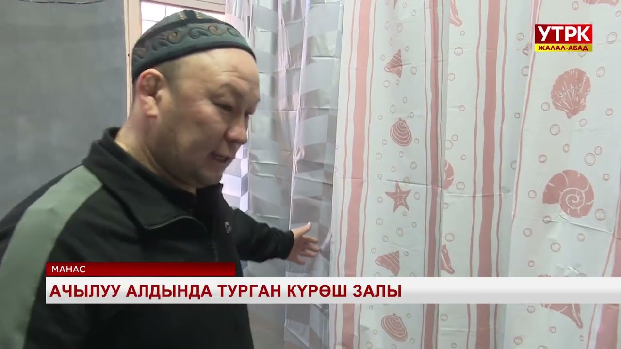 Ачылуу алдында турган күрөш залы