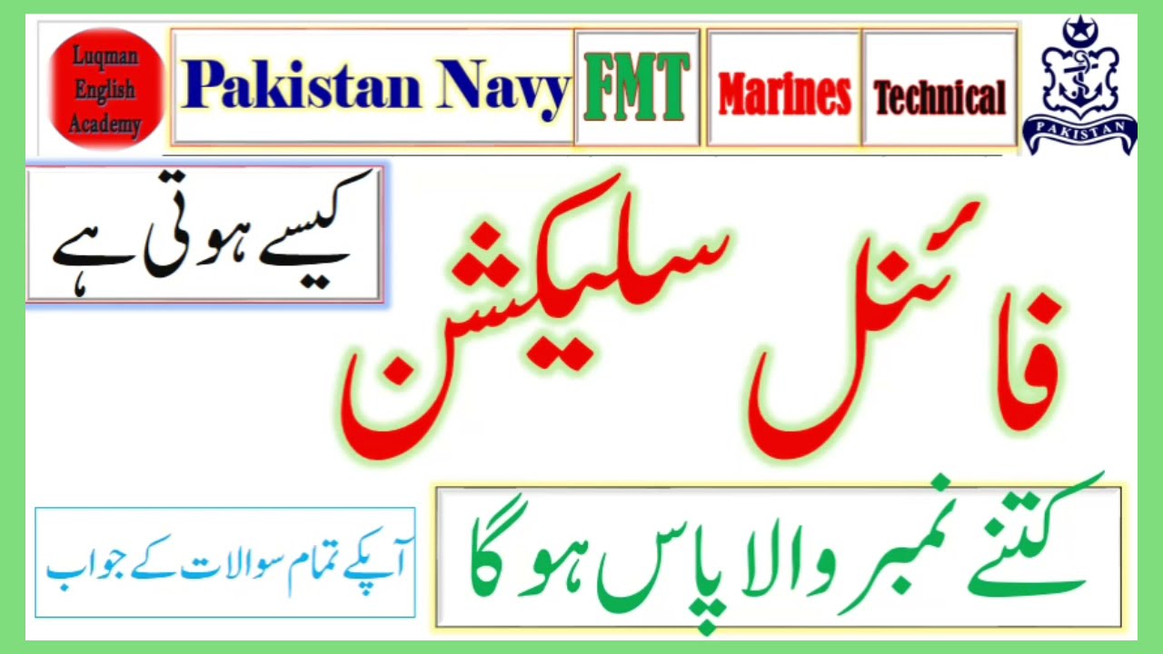 How to Pass the Pak Navy Test: Selection Criteria and Tips to Join the Pak Navy