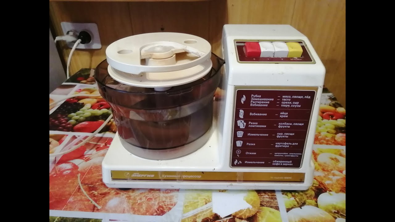 Кухонный процессор/комбайн 1996 года в работе