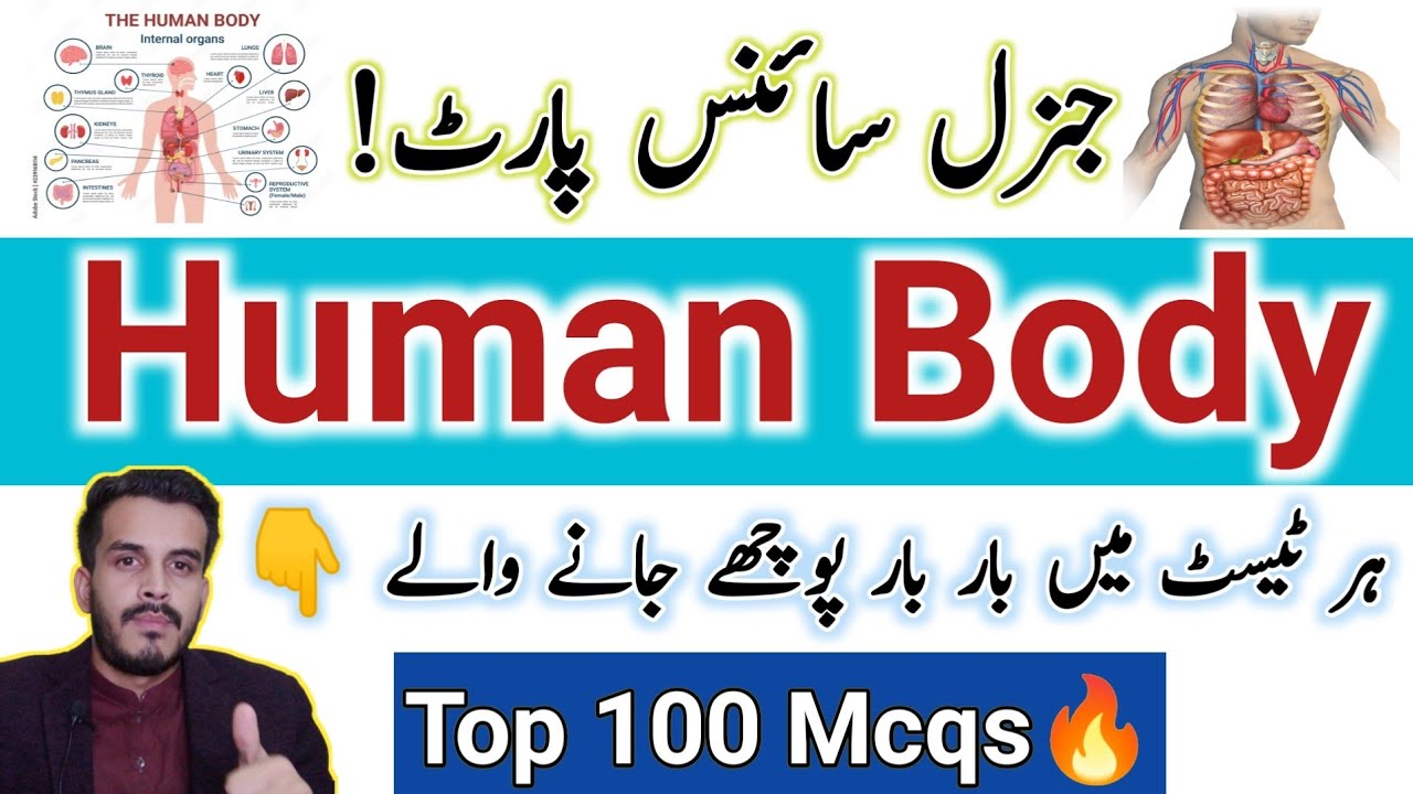 Human body Questions|Basic science|Human Structure Mcqs|General Science Mcqs|ppsc upsc fpsc NTS etc