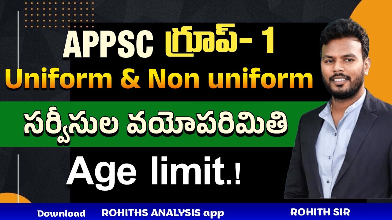 🎯APPSC Group 1 || Uniform& Non uniform సర్వీసుల వయోపరిమితి /Age limit ..&Age Relaxation calculation