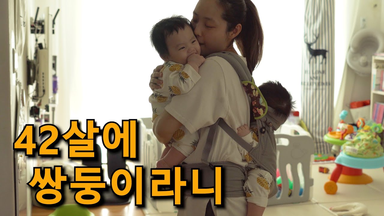 42살에 7개월 쌍둥이 현실 독박 육아 / 아기목욕 육아도우미(브레짜, LG식기세척기) / 42 Year Old Twin Mom