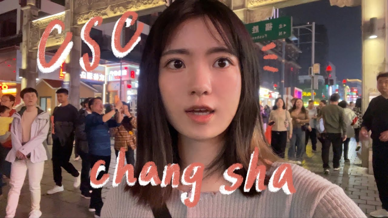 在大陸的第一個小旅行～長沙VLOG🧋