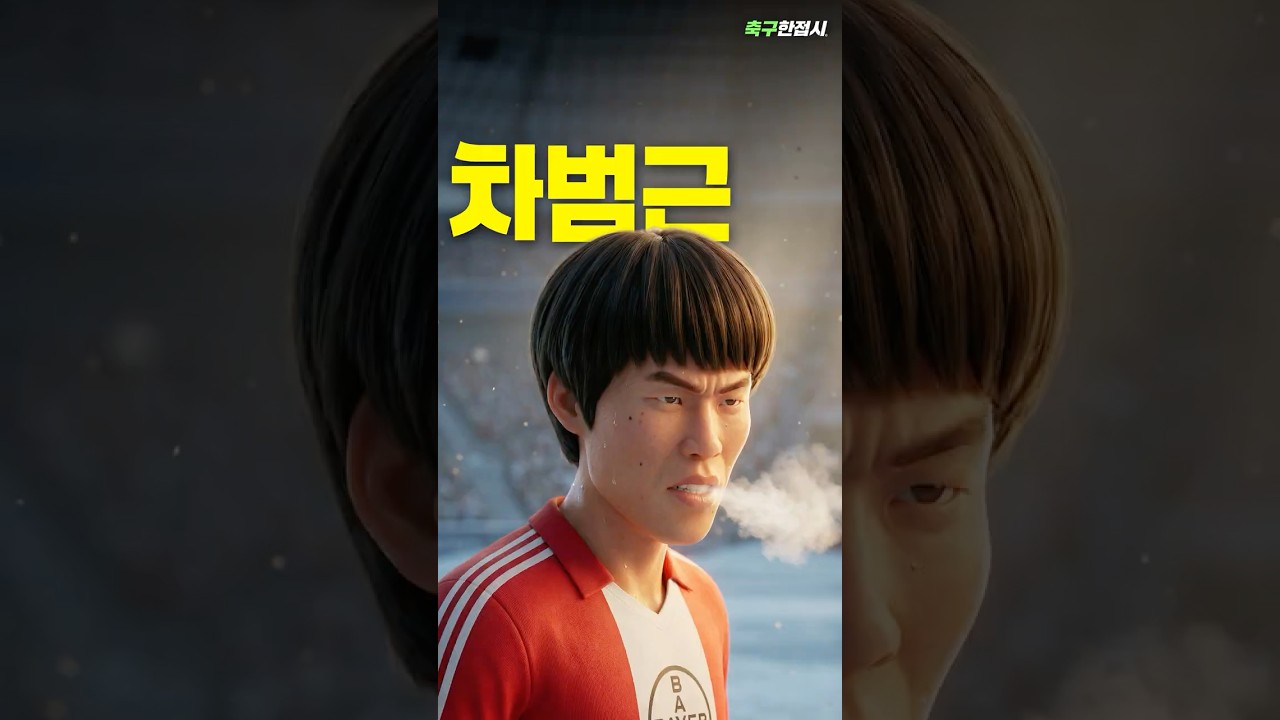 군대를 2번간 한국축구의 레전드❤️