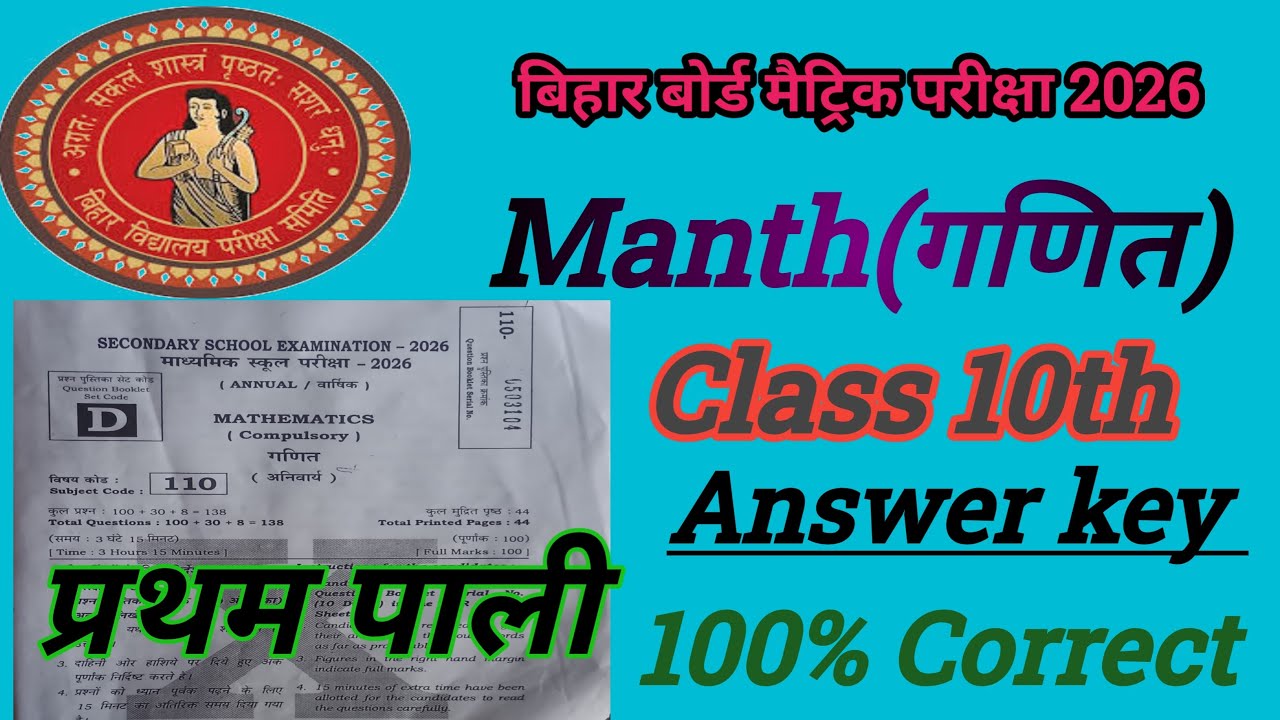 Creative Classes (by_Chandan sir) is live class 10th math answer Key set D