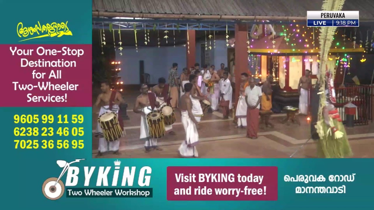 LIVE STREAM: പെരുവക മുത്തപ്പൻ മാസവെള്ളാട്ട് മഹോത്സവം 2025 | Witness the Divine Moments!