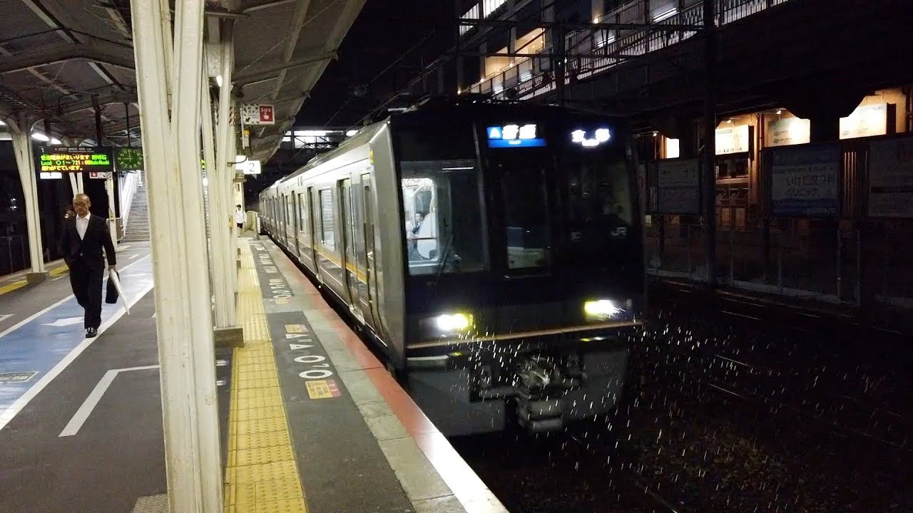 Kobe, Japan - Maiko Station (2019)