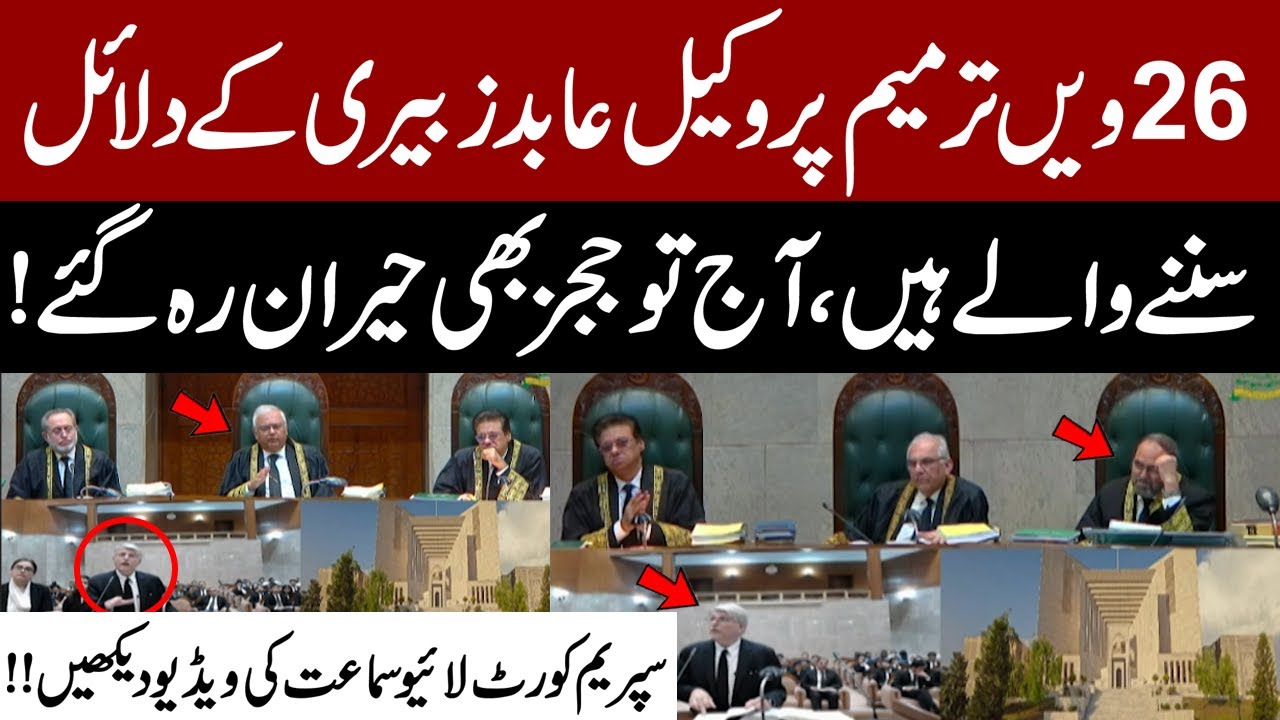 26th Amendment Case: Abid Zuberi's Shocking Arguments Leave Supreme Court Judges surprised
