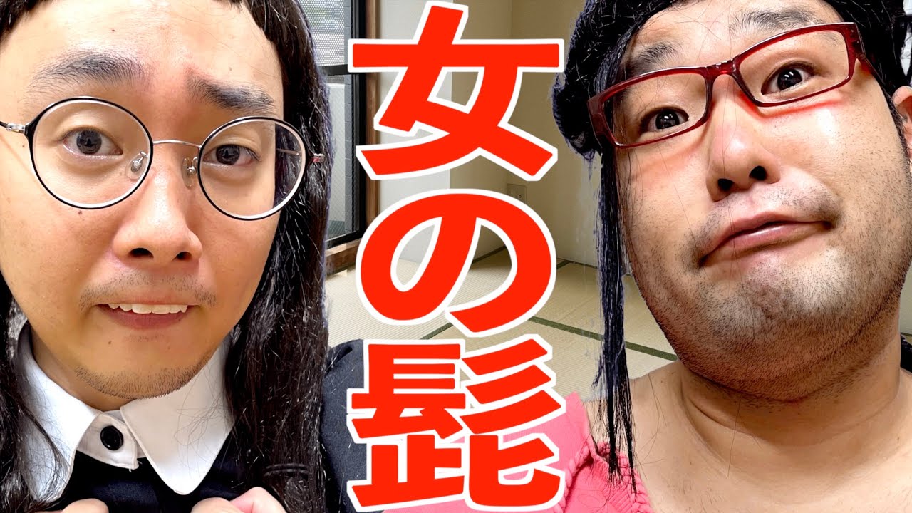 うっすらというレベルでなく髭が生えまくっているので周りに気を遣わせてしまっている女オタ【ナカリーヌとべち子】【なかっさんと田辺】