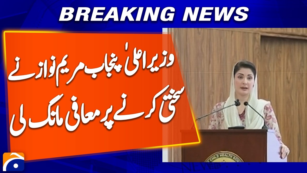 “Punjab Chief Minister Maryam Nawaz Apologises | Breaking News | Geo News
