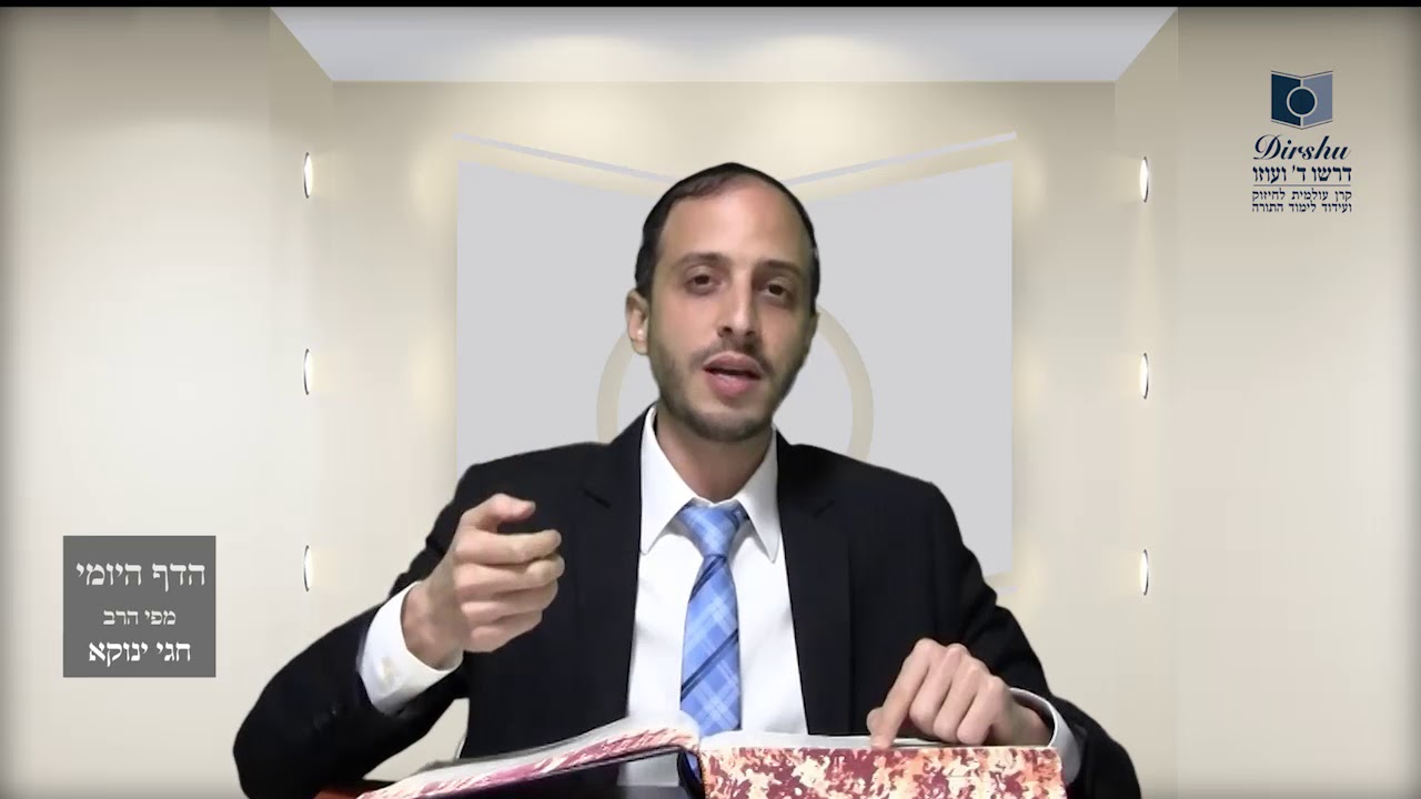הדף היומי מסכת עבודה זרה דף ס