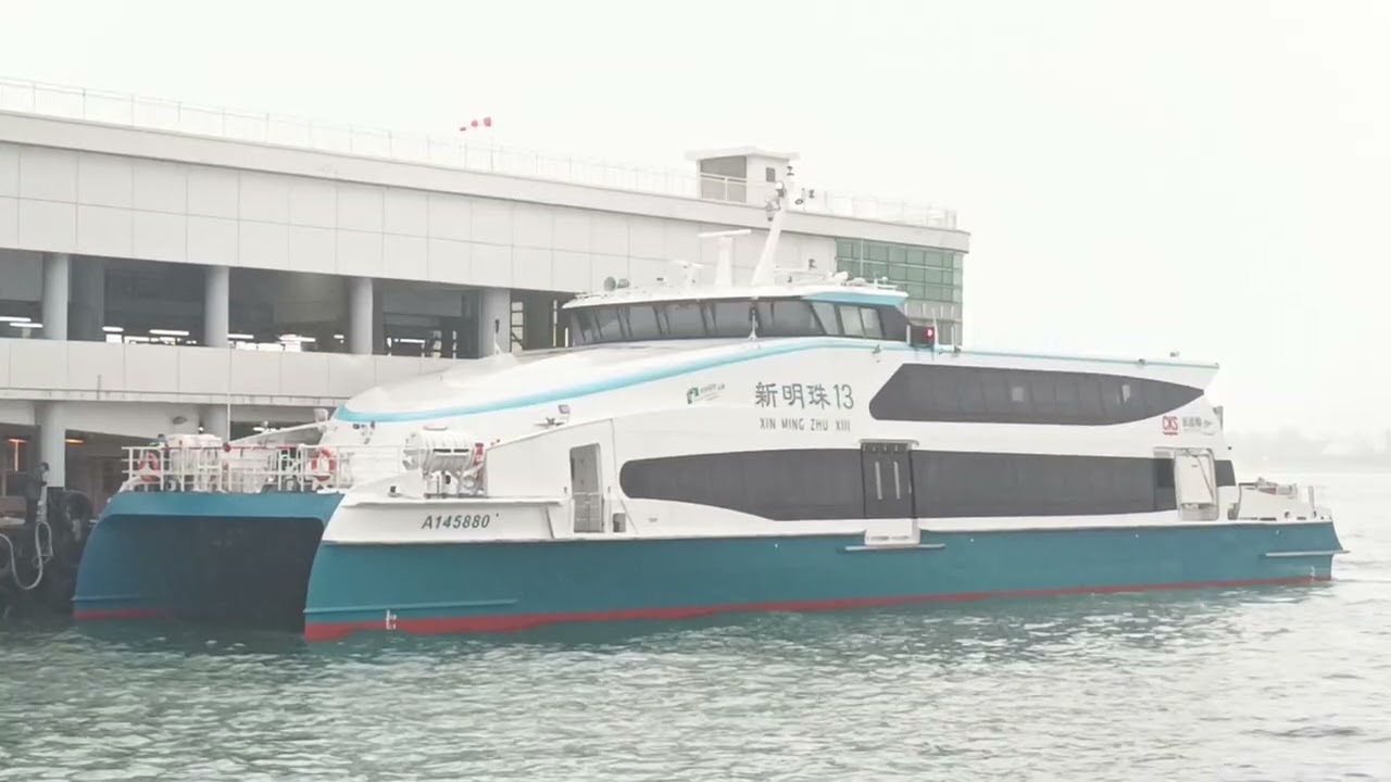 〖CKS 新渡輪 CKS SUN FERRY〗新明珠13 XIN MING ZHU XIII