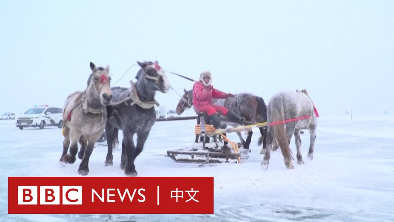查干湖冬捕：中國東北流傳幾個世紀的傳統冰釣－ BBC News 中文