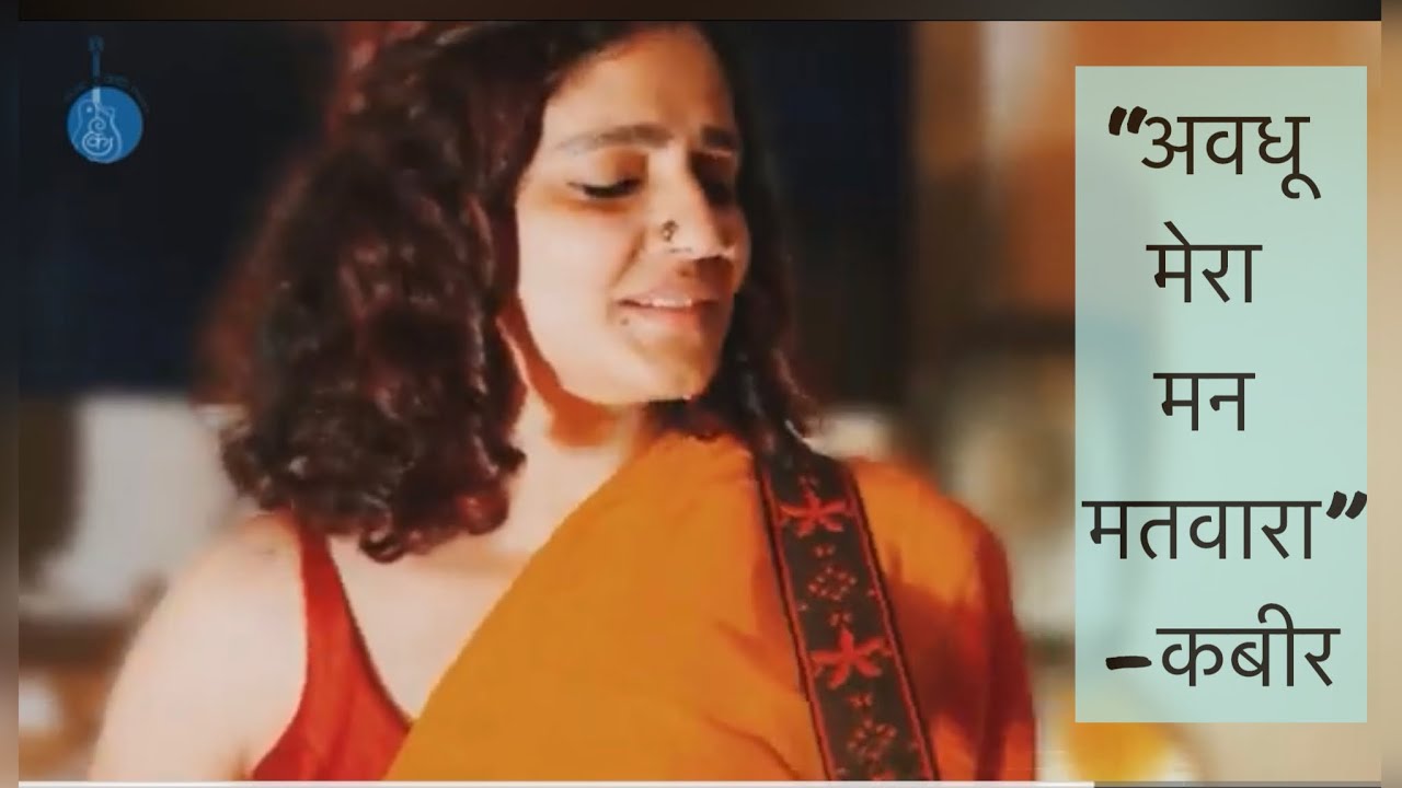 Avadhu Mera Mann Matwaara | Kabir Bhajan by Chinmayi Tripathi | Soulful Poetry Music | Kavyaraag