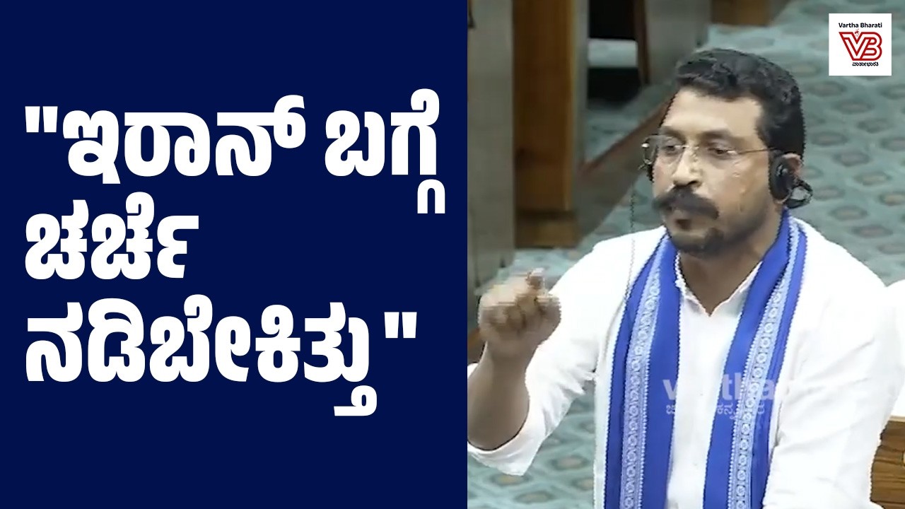 ಸಂಸತ್ತಿನಲ್ಲಿ ಚಂದ್ರಶೇಖರ್ ಆಝಾದ್ ಹೇಳಿದ್ದೇನು ? | Chandrashekhar Azad Ravan