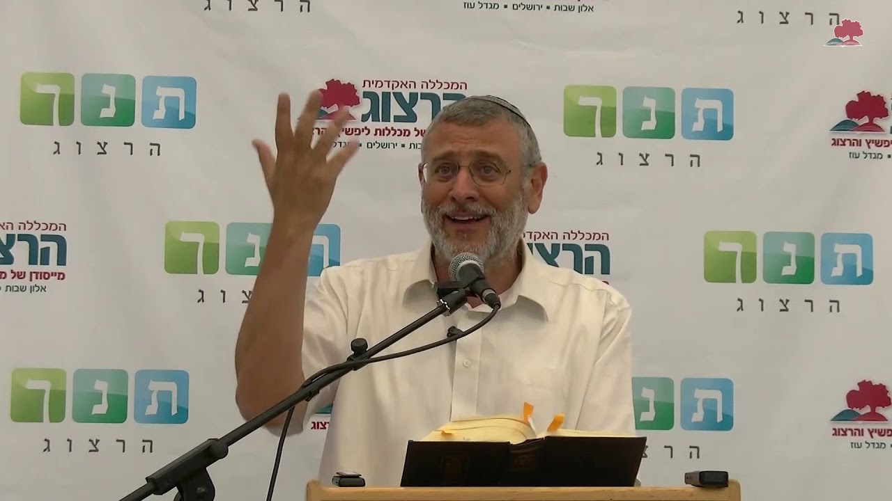 ימי העיון בתנ"ך תשע"ט - הרב ד"ר בנימין לאו - איוב - מאדנות להויה; על השינוי שעבר איוב במהלך הספר